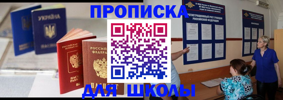 прописка гарантия в Нижнем Ломове
