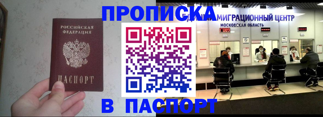 прописка для военкомата в Нижнем Ломове