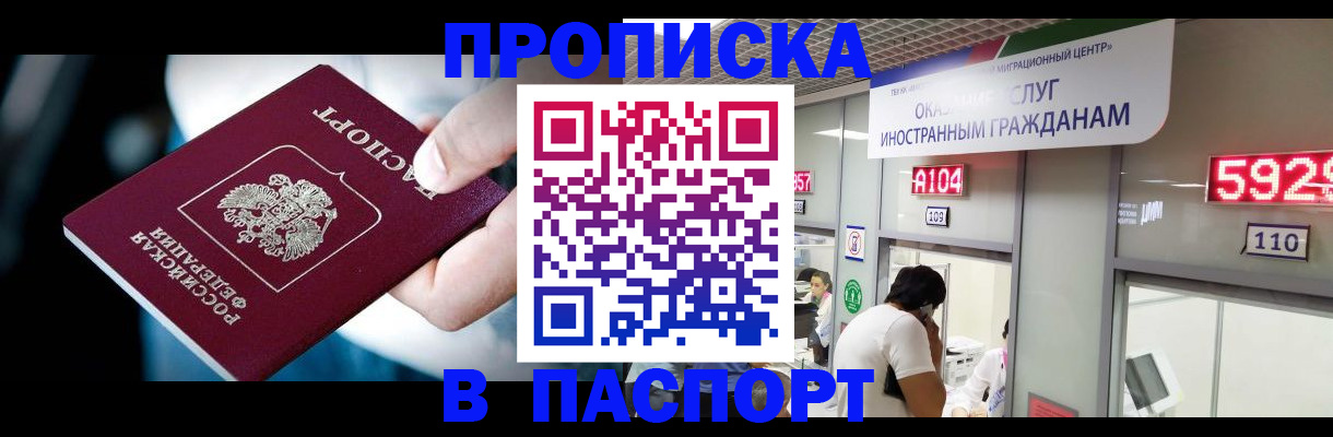 временная прописка в Нижнем Ломове