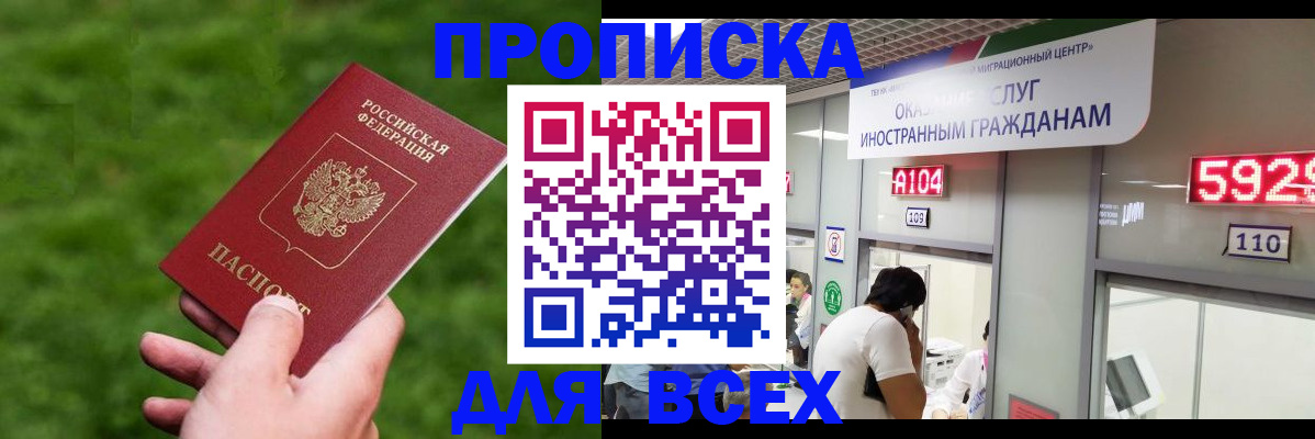 прописка для кредита в Нижнем Ломове