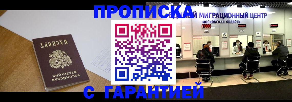 временная регистрация для всех в Нижнем Ломове