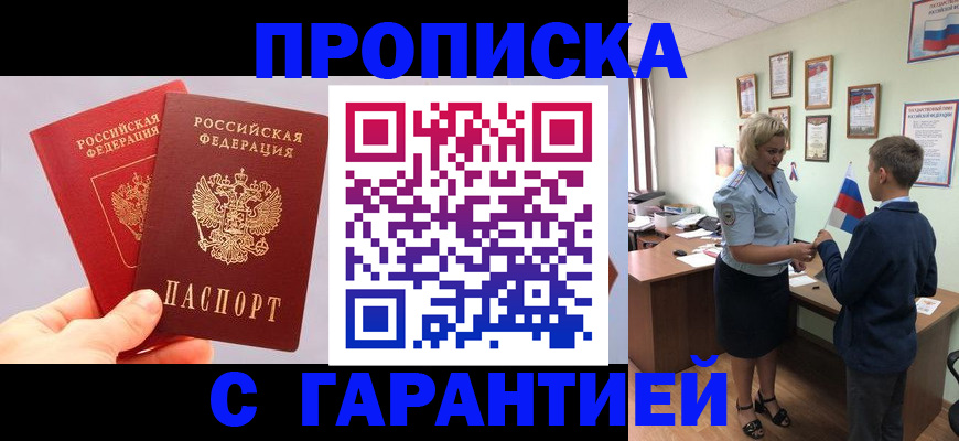 временная регистрация для всех в Нижнем Ломове