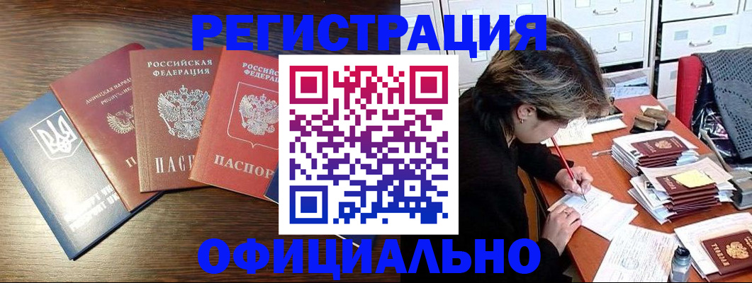 прописка поиск в Нижнем Ломове