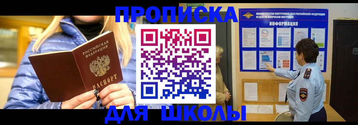 прописка паспорт в Нижнем Ломове